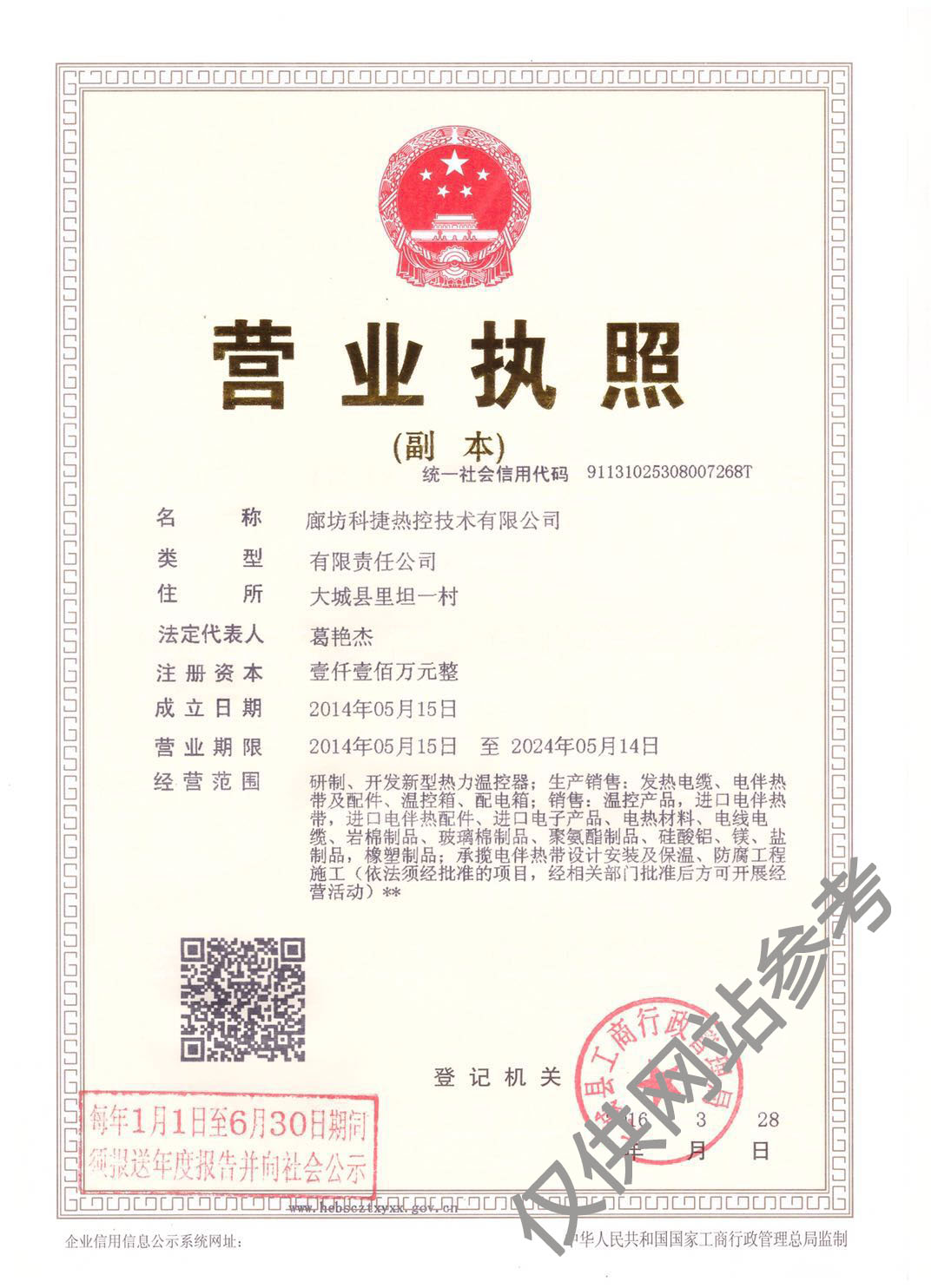 電伴熱帶廠(chǎng)產(chǎn)品展示